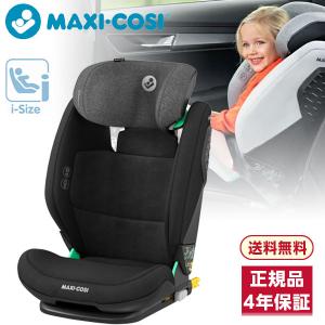 マキシコシ ロディ フィックス プロ アイサイズ オーセンティックブラック
