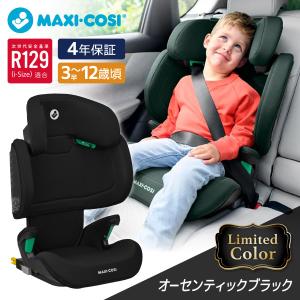 ＼エクスプライス限定/ マキシコシ ロディフィ...の詳細画像1
