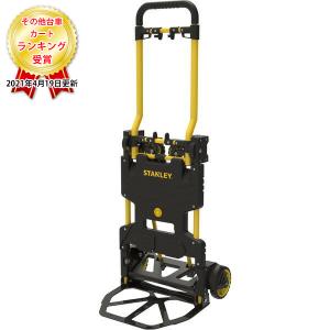 Stanley Sxwtd Ft585 折りたたみ式2way台車 2in1 最安値 価格比較 Yahoo ショッピング 口コミ 評判からも探せる