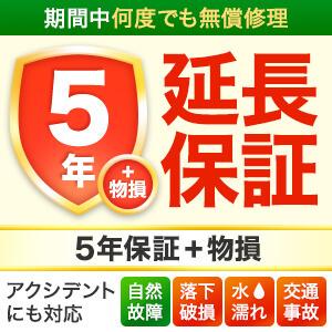 個人様限定 物損対応5年延長保証サービス （メール・郵送でお届け ※お届け目安：2〜3週間ほど）｜aprice