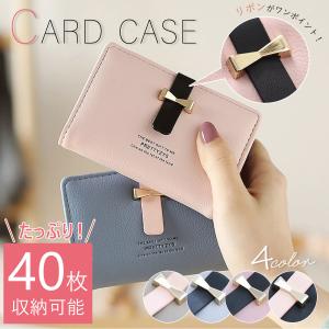 カードケース レディース リボン 大容量 薄型 パステルカラー スリム 収納 40枚 かわいい おしゃれ