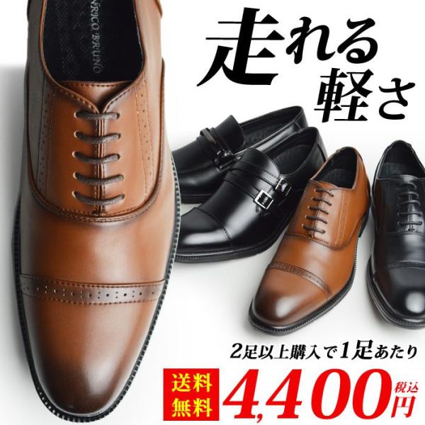ビジネスシューズ メンズ 2足セット 選べる福袋 靴  SET ビジネス靴 福袋 走れる 軽量 革靴...