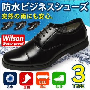 ビジネスシューズ 防水 メンズ フォーマル 防滑 革靴 紐 ...