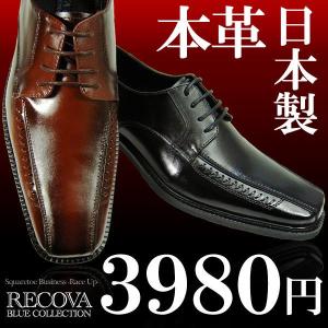 本革ビジネスシューズ 【日本製】メンズ 紐靴 スクエアトゥ トラッド レザー 紳士靴