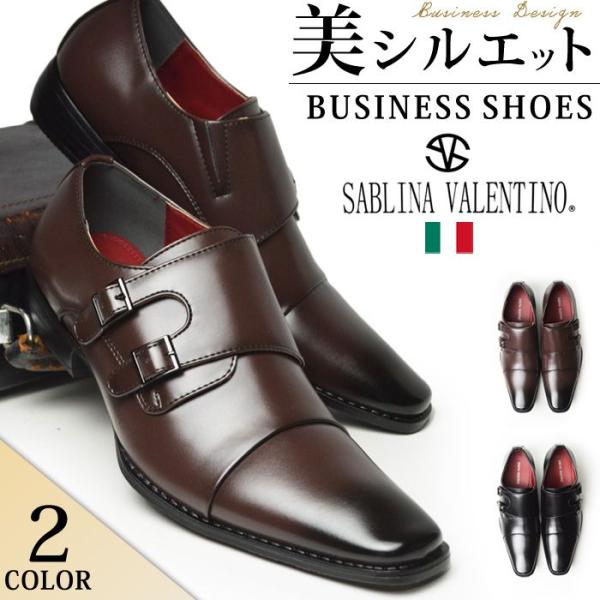 ビジネスシューズ メンズ 靴 モンクストラップ ストレートチップ メンズ ダブルベルト ビジネス 革...