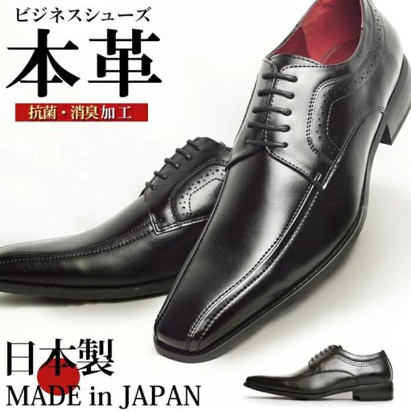 日本製 本革 ビジネスシューズ 靴 革靴 レザー メンズ シューズ レースアップ 外羽根 スワールモ...