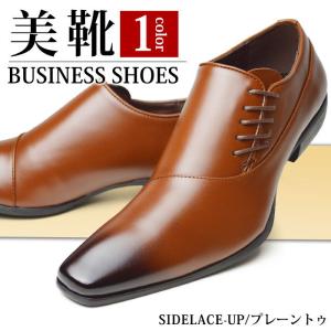 ビジネスシューズ スクエアトゥ 紳士靴 サイドレースアップ【★】｜apricot-town