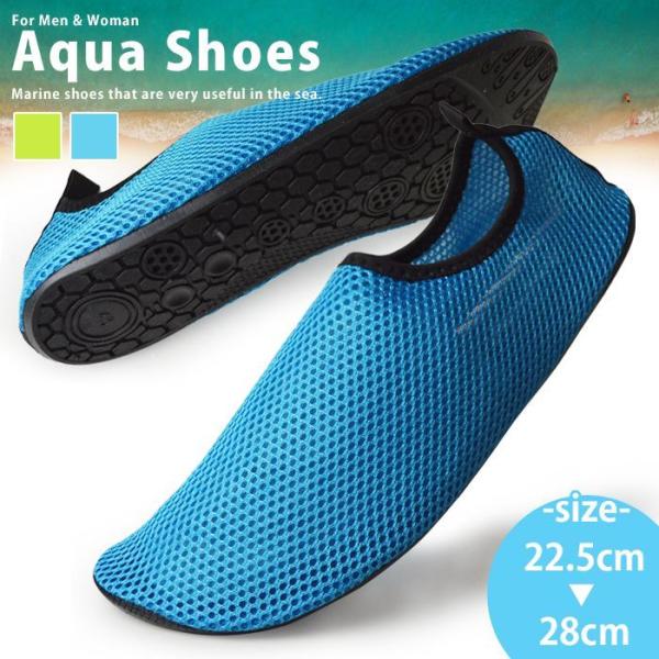 サンダル アクアシューズ マリンシューズ 男女兼用 靴 メンズ レディース キッズ アウトドア スポ...
