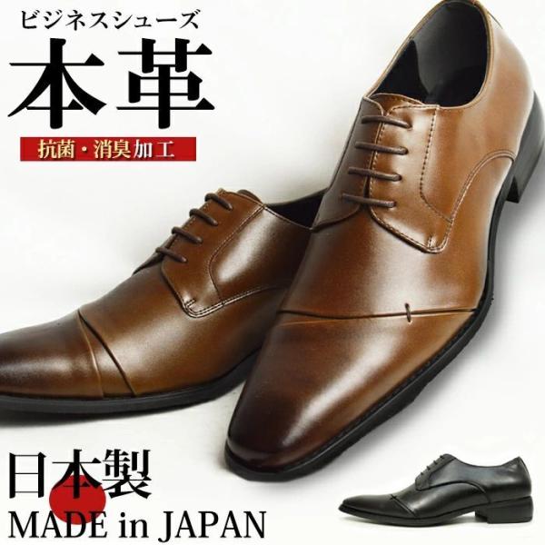 ビジネスシューズ 靴 メンズ 本革 レザーランキング レースアップ ストレートチップ