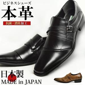 ビジネスシューズ 本革 レザー メンズ 革靴 フォーマル 紐 スリッポン