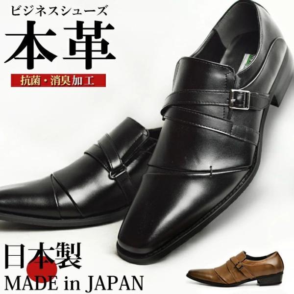ビジネスシューズ 本革 レザー 靴 メンズ ランキング ダブルモンク モンクストラップ 牛革 紳士靴...