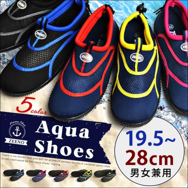 アクアシューズ メンズ レディース キッズ ジュニア サンダル アウトドアシューズ 防滑 男の子 女...