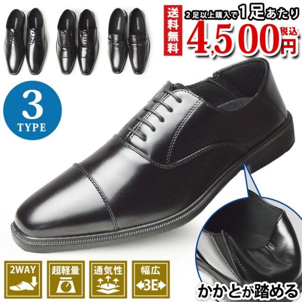 ビジネスシューズ メンズ 2足セット 選べる福袋 靴 SET ビジネス靴 福袋 革靴 2WAY 紳士...