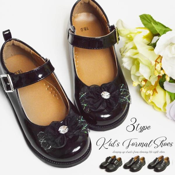フォーマル靴 キッズ 男女兼用  コサージュ ストラップシューズ ローファー スリッポン ベルト モ...