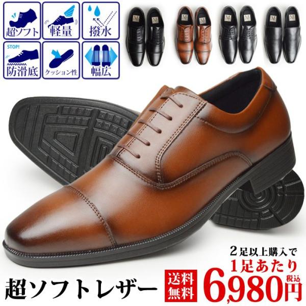 ビジネスシューズ メンズ 2足セット 牛革 革靴 ストレートチップ スリッポン 幅広 3EEE 防滑...
