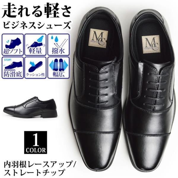 ビジネスシューズ メンズ 牛革 革靴 レースアップ 内羽根 ストレートチップ 幅広 3EEE 防滑 ...