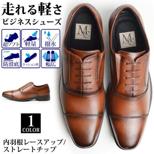 ビジネスシューズ メンズ 牛革 革靴 レースアップ 内羽根 ストレートチップ 幅広 3EEE 防滑 ...