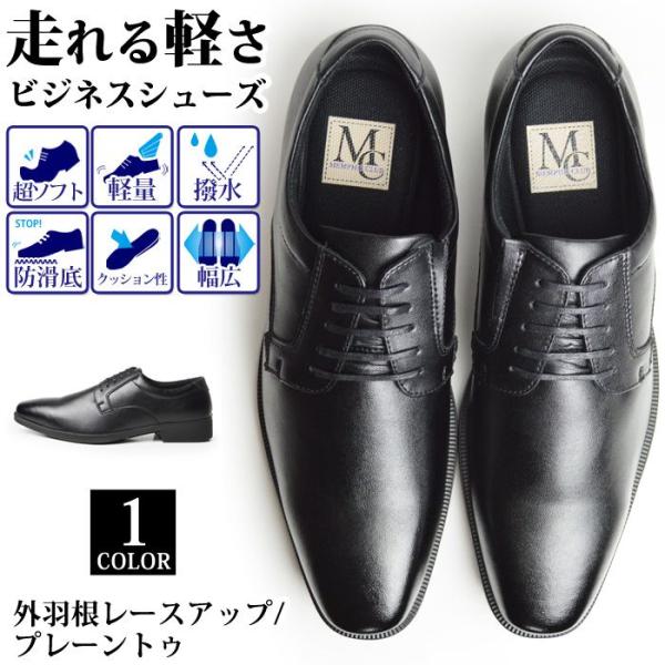 ビジネスシューズ メンズ 牛革 革靴 レースアップ 外羽根 プレーントゥ 幅広 3EEE 防滑 紳士...