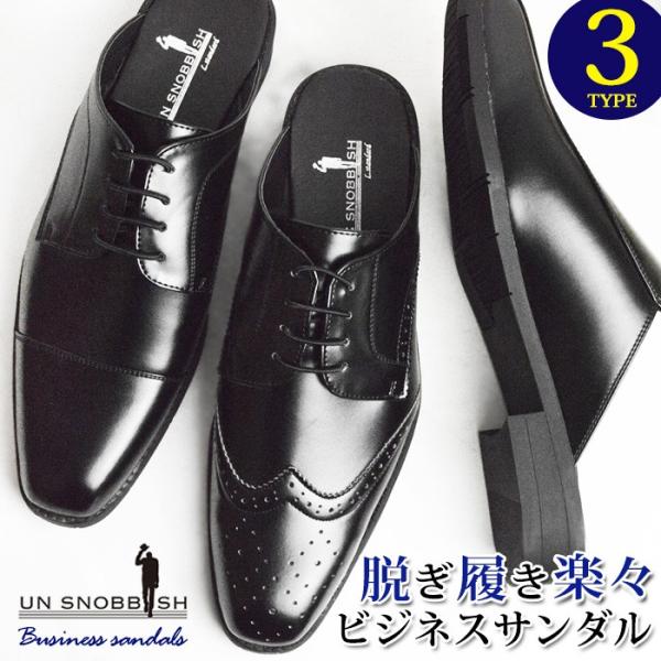 ビジネスサンダル ビジネスシューズ メンズ 革靴 スリッポン ストレートチップ スワールモカ ウィン...