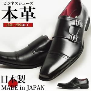 ビジネスシューズ 本革 レザー メンズ 革靴 フォーマル 紐 スリッポン