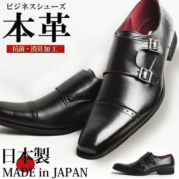 ビジネスシューズ 靴 メンズ 本革 レザー 日本製 ストレートチップ 革靴 メンズ ビジネスシューズ...