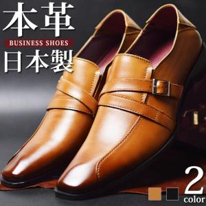 ビジネスシューズ 本革 日本製 革靴 イタリアンデザイン 靴 メンズ ベルト ダブルストラップ フォーマル ロングノーズ スワールモカ レザー 紳士靴 冠婚葬祭