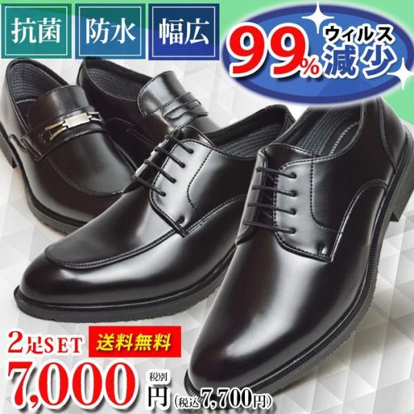 ビジネスシューズ 防水 メンズ 2足SET 選べる福袋 2足セット 革靴 靴 レインシューズ ローフ...