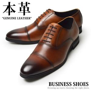 ビジネスシューズ 本革 メンズ 牛革 革靴 内羽根 ストレートチップ