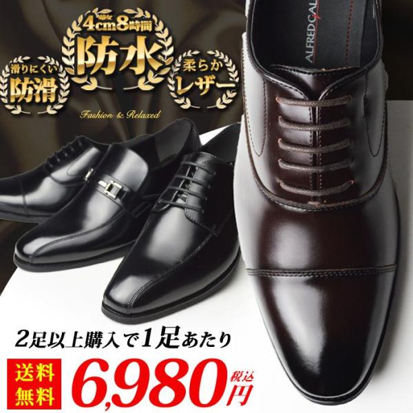 ビジネスシューズ メンズ 2足セット 防水 選べる福袋 靴 SET ビジネス靴 福袋 革靴 防滑 グ...