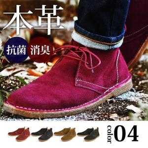 メンズ ブーツ デザートブーツ 本革 革靴 消臭 抗菌
