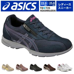 アシックス asics レディース HADASHIWALKER ランニングシューズ ウォーキングシューズ スポーツ 女の子 衝撃緩衝 軽量 通気性 TDW725 【取り寄せ】