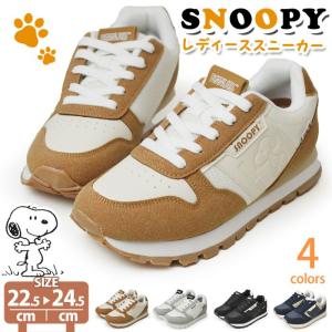 スヌーピー スニーカー レディース PEANUTS ピーナッツ シューズ レースアップシューズ シンプル 軽量 靴 SNOOPY レディースニーカー 女性用 【取り寄せ】