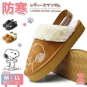 スヌーピー 防寒シューズ レディース 防寒サンダル スリッパ キッズ PEANUTS ピーナッツ シューズ ムートン ボア 靴 SNOOPY キャラクター 【取り寄せ】