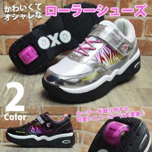 キッズ ローラーシューズ SHOCK 子供 子供靴 スニーカー