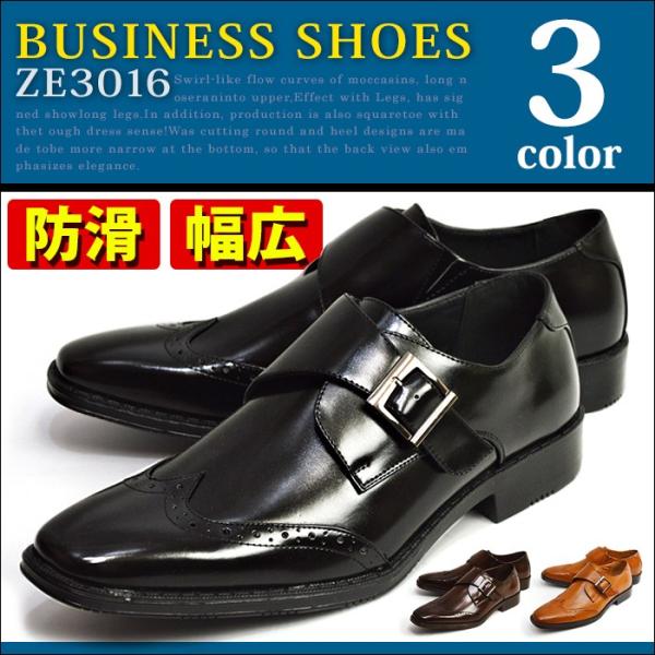 ビジネスシューズ ビジネス メンズ 幅広 3EEE 防滑 ローファー メンズシューズ モンクストラッ...