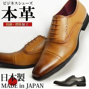 ビジネスシューズ 本革 レザー メンズ 革靴 フォーマル 紐 スリッポン