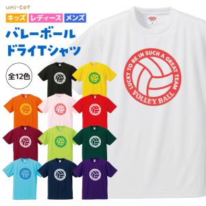 バレー 練習着 半袖 メンズ ドライ Tシャツ 男性 女性 バレーボール