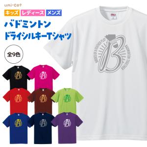 バドミントン Tシャツ ドライシルキー ウェア 練習着 チーム クラブ 全9色 B901 5088｜apricot-uns