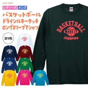 バスケットボール ロンT バスケ ドライシルキー ロングスリーブ Tシャツ ウェア 長袖 練習着 チーム クラブ 部活 キッズ レディース メンズ BA212