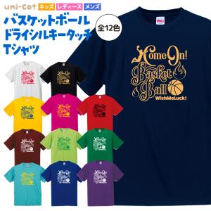 バスケットボール Tシャツ ドライシルキー ウェア 練習着 チーム クラブ 全12色 BA801 5088｜apricot-uns