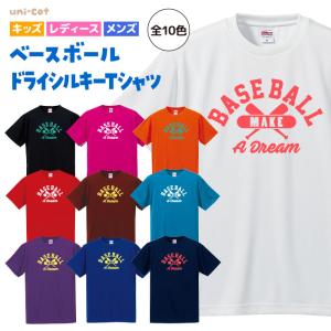 United Athle（ユナイテッドアスレ） ソフトボール Tシャツ ドライ