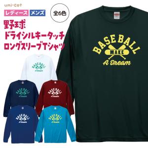 United Athle（ユナイテッドアスレ） バスケットボール ロンT バスケ