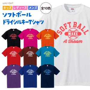 ソフトボール Tシャツ ドライシルキー ウェア 練習着 チーム クラブ 部活 キッズ レディース メンズ 全10色 S21 5088｜apricot-uns