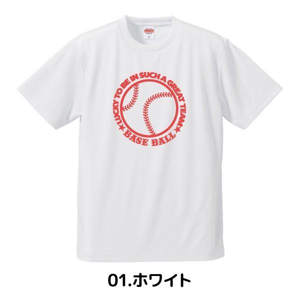 【名入れ】ソフトボール 野球 Tシャツ ドライ ウェア 練習着 チーム クラブ 全12色 S702 