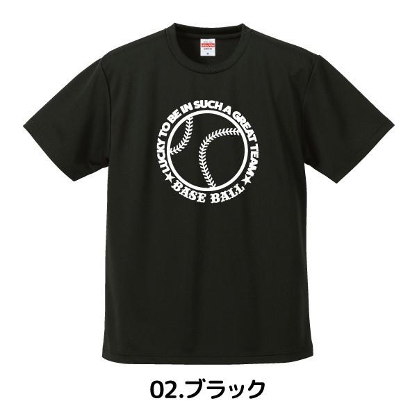 【名入れ】ソフトボール 野球 Tシャツ ドライ ウェア 練習着 チーム クラブ 全12色  S702