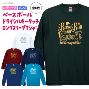 United Athle（ユナイテッドアスレ） バスケットボール ロンT バスケ