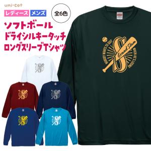 ソフトボール ドライシルキータッチ ロングスリーブ Tシャツ ウェア 長袖 練習着 チーム クラブ 全6色 S902 5089｜apricot-uns