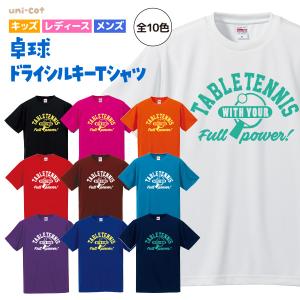卓球 tabletennis Tシャツ ドライシルキー ウェア 練習着