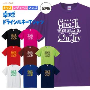 卓球 Tシャツ ドライシルキー ウェア 練習着 チーム クラブ 全10色 T801｜uni-cot