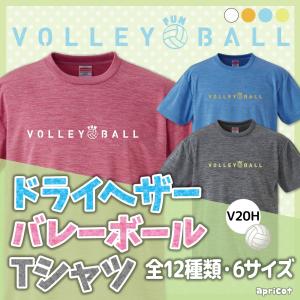 バレーボール Tシャツ ドライ ヘザー ウェア ラメ 練習着 チーム クラブ 全12色 V20H｜uni-cot